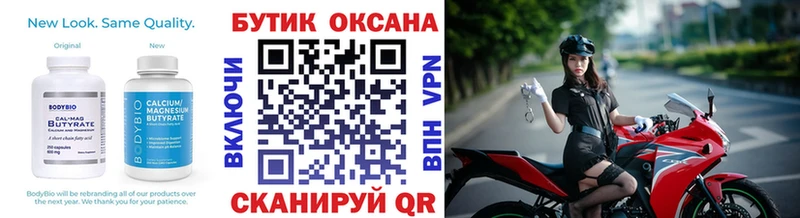 закладки  Новое Девяткино  гидра сайт  Бутират буратино 
