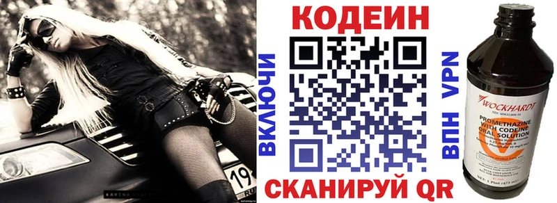Codein Purple Drank  Новое Девяткино 